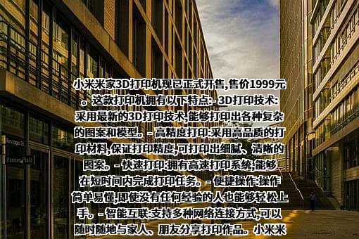 小米科技有限责任公司