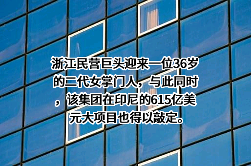 桐昆集团股份有限公司