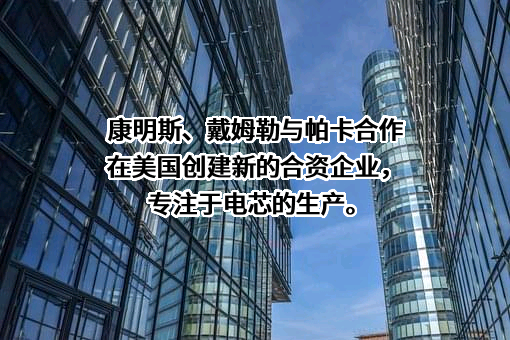 康明斯公司