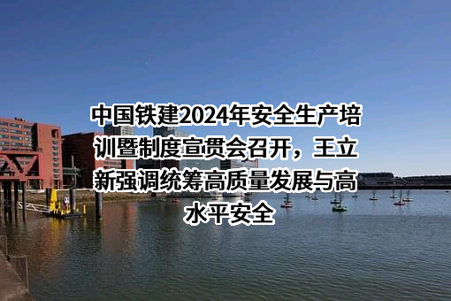 中国铁建股份有限公司