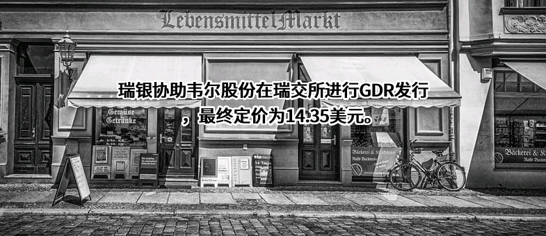 上海韦尔半导体股份有限公司