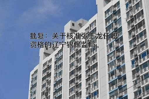 华夏银行股份有限公司