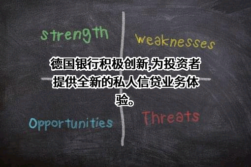 德意志银行（中国）有限公司