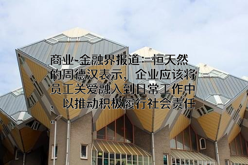 中国宋庆龄基金会