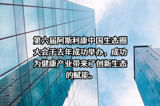 阿斯利康投资（中国）有限公司