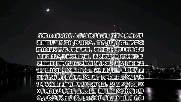 荣耀终端有限公司