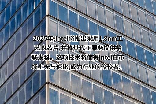 英特尔公司