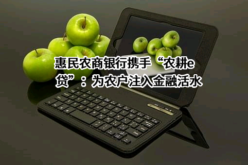 山东省农业发展信贷担保有限责任公司