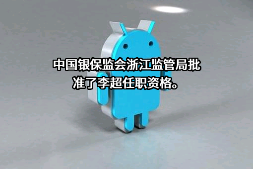 浙商银行股份有限公司