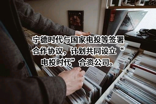 惠州亿纬锂能股份有限公司
