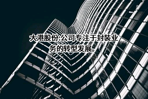 苏州科阳半导体有限公司