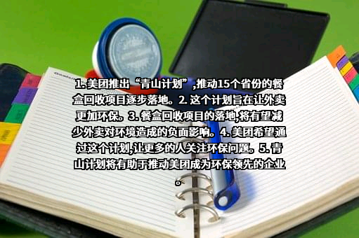 北京三快科技有限公司