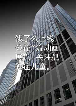 上海拉扎斯信息科技有限公司