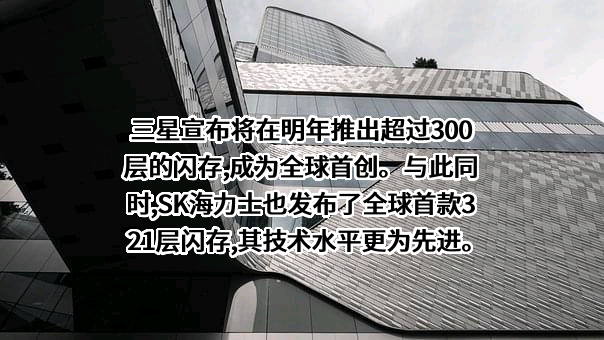 SK海力士半导体（中国）有限公司