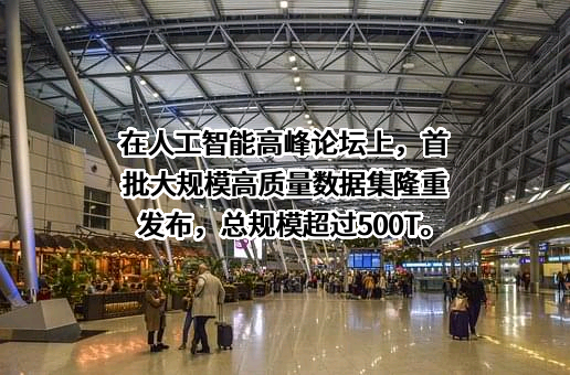 北京人工智能产业联盟