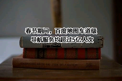 北京百度网讯科技有限公司