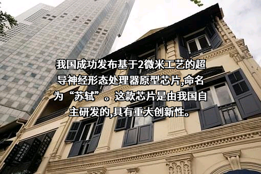 四川省眉山苏轼酒业有限公司