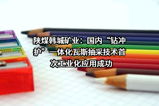 中煤科工集团西安研究院有限公司