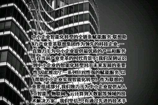 联想控股股份有限公司