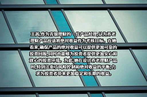 青银理财有限责任公司