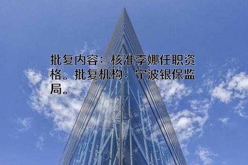 浙江海港集团财务有限公司