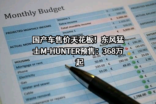 东风汽车股份有限公司