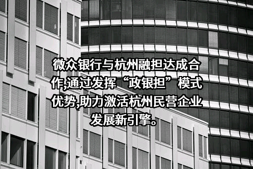 深圳前海微众银行股份有限公司