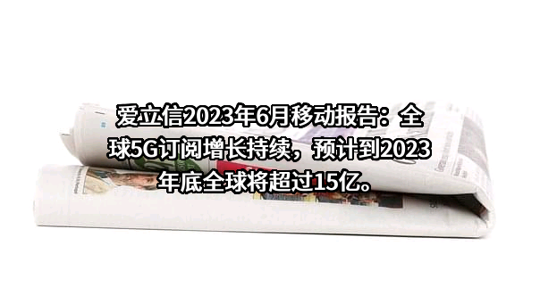 爱立信（中国）通信有限公司