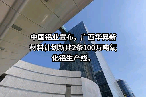 广西华昇新材料有限公司