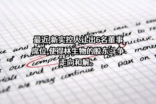 派斯双林生物制药股份有限公司