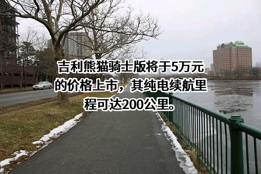 吉利汽车集团有限公司
