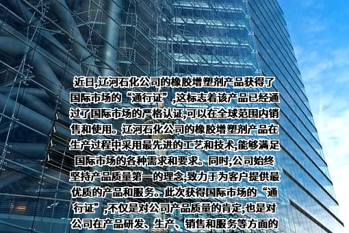 南通辽河石化有限公司