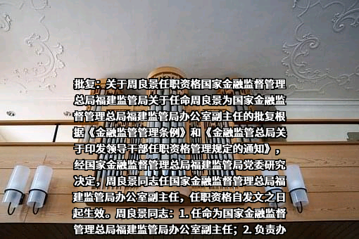 福建连江恒欣村镇银行股份有限公司