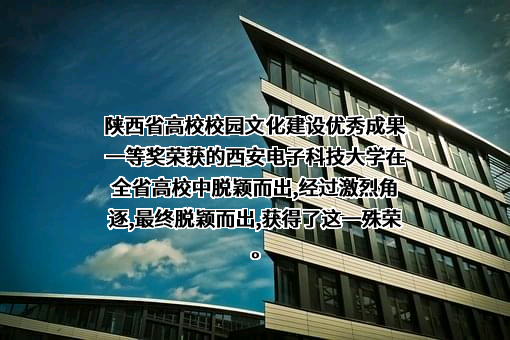 西安电子科技大学
