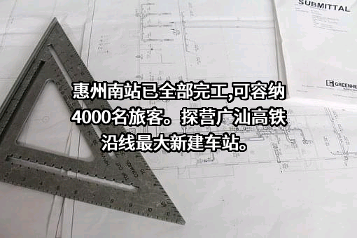 中铁第四勘察设计院集团有限公司