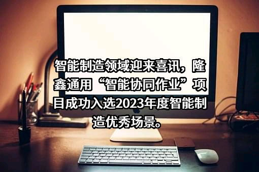 隆鑫通用动力股份有限公司