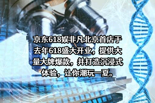 北京京东叁佰陆拾度电子商务有限公司