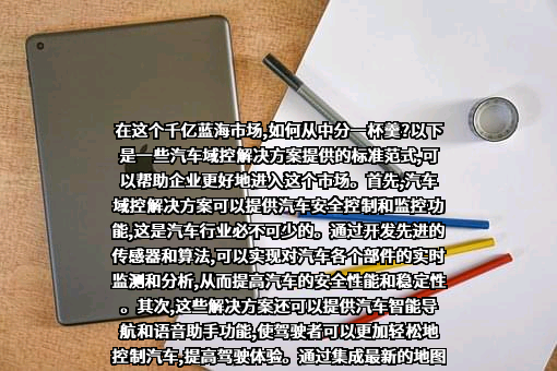 意法半导体（中国）投资有限公司