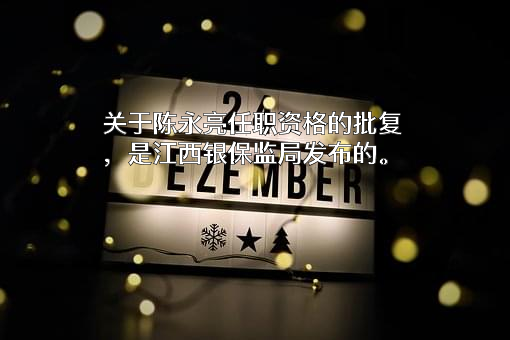 天安佰盈保险销售有限公司