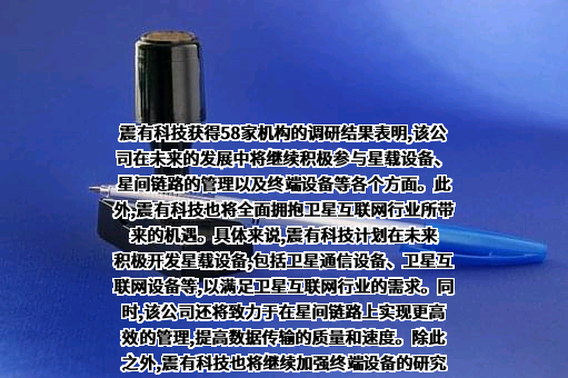 深圳震有科技股份有限公司