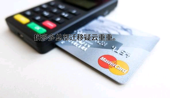 上海寻梦信息技术有限公司
