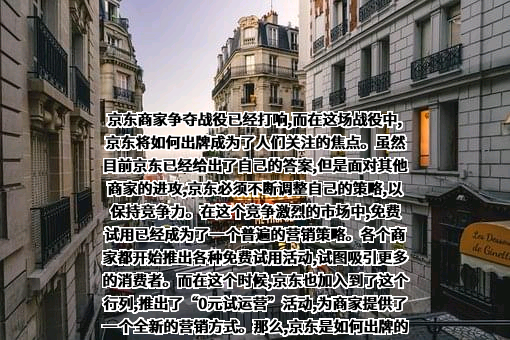 北京京东叁佰陆拾度电子商务有限公司