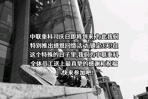 中联重科股份有限公司