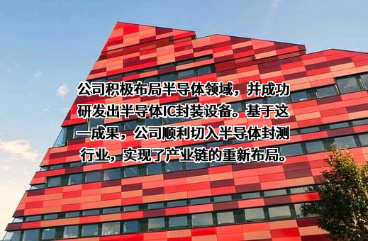 深圳市联得自动化装备股份有限公司