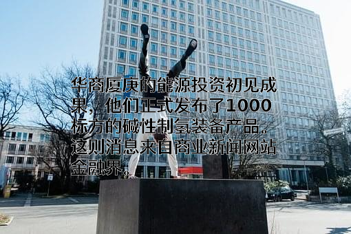 嘉庚实验室科技产业发展（厦门）有限公司