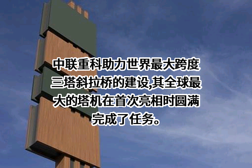 中联重科股份有限公司