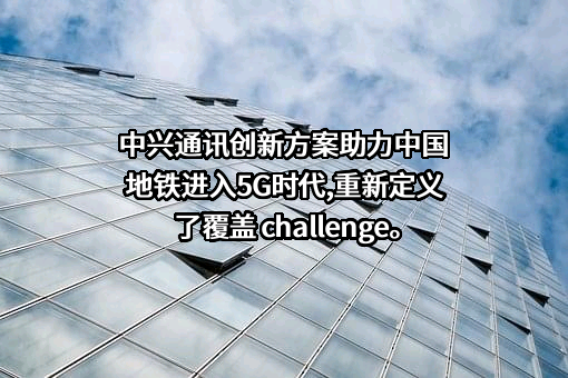 中国电信集团有限公司