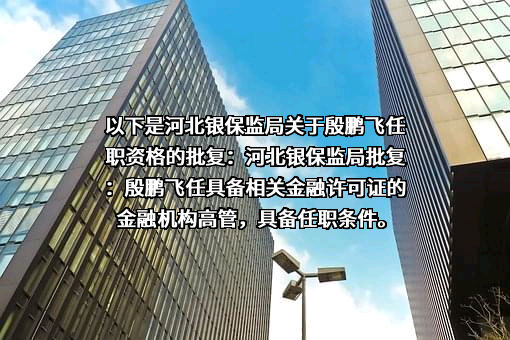 中国建设银行