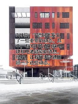内蒙古联晟新能源材料有限公司