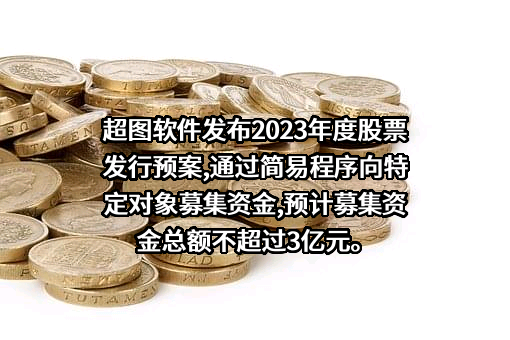 北京超图软件股份有限公司